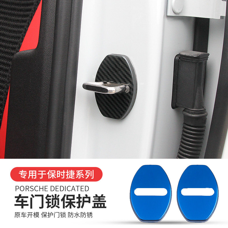 Porsche Macan Macayan door lock cover stainless steel lock 718 modified 911 Panamera door lock cover