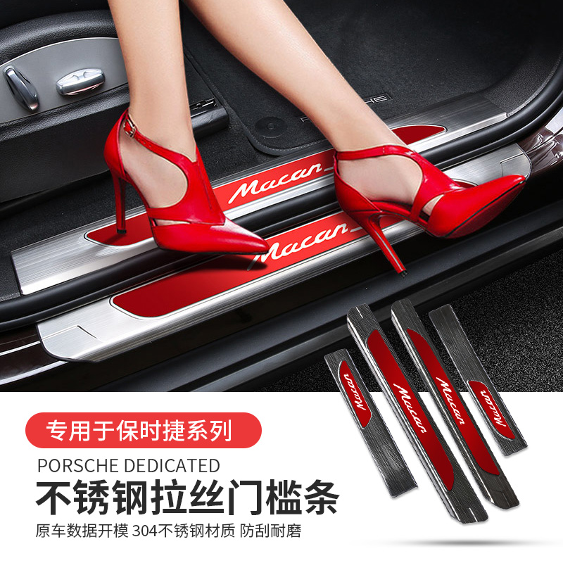 Porsche macan threshold bar 718 greeting bento pedal New Cayenne Palamera door edge protection plate threshold pedal