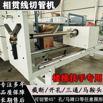 Full automatic phase Slam line plasma cutting machine for the phase-slam wire numerical control tube-cutting machine stair armrest guard rail