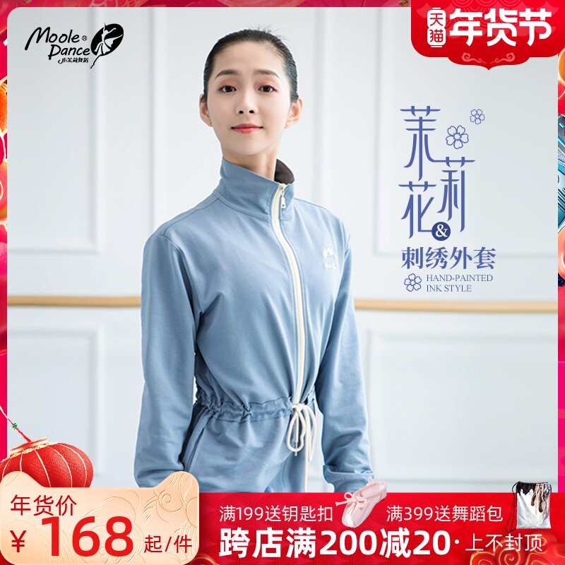 Small Jasmine embroidered corset trousers jacket adult female ballet practice foundation training slim Dance Top