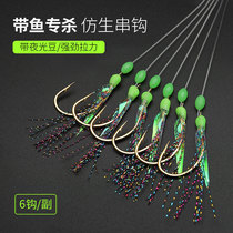 Bionic string hook fishing group fish skin sequins cocked mouth white strip fly pill world luminous shrimp lure fake bait sea rod fishing hook