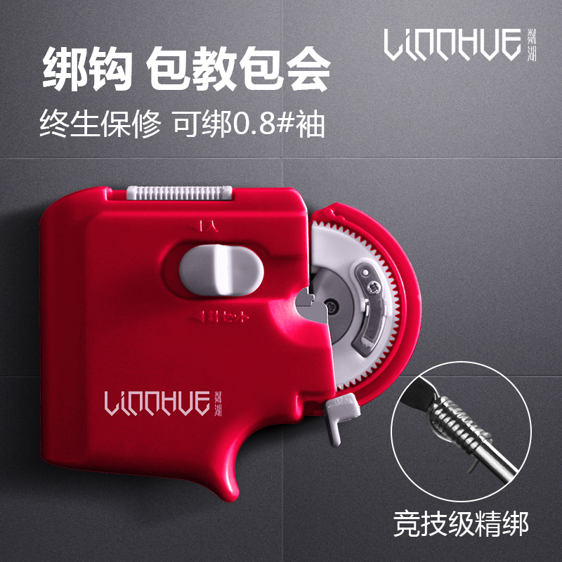 Linhu hook binding machine Automatic binding hook line Automatic multi-function hook binding machine Electric needle knot fishing supplies