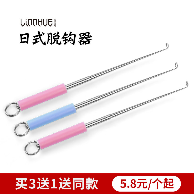 Sparkling Lake stainless steel decoupler Japanese-style hook picker deep throat blind poke hook hooker take fish picker stop pin