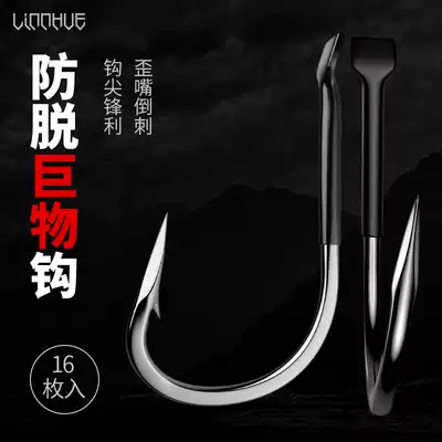 Anti-off giant hook crooked mouth inverted tattooed fish hook Sturgeon big object hook super strong hook anchor hook thick bulk fishing hook