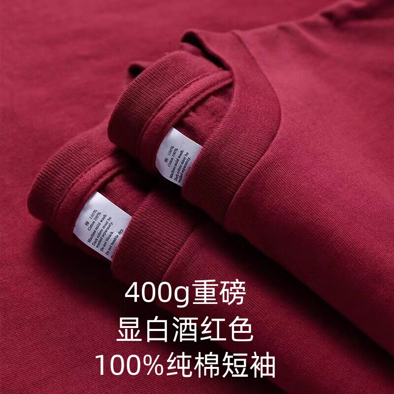 400g Heavyweight Pure Cotton Short-Sleeve T-Shirt for Men and Women, Burgundy, Loose, Breathable, Round Neck, Versatile Solid Color Pullover Top, Trendy
