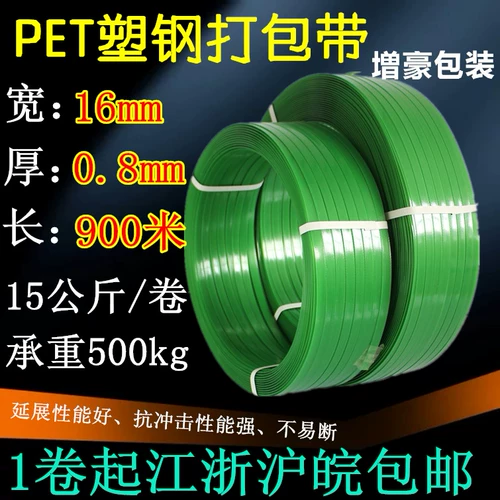 Зеленый green Zenghao Стальный упаковочный блок Best 1608 Core Core Come -Tiened Careming с упаковочным носителем со стальной пряжкой