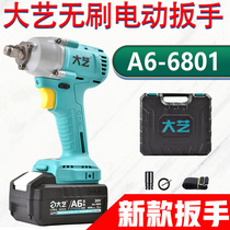 Great art A6 new 6801 brushless electric wrench lithium electric shock drilling rechargeable wind gun big torsion shelf woodworking