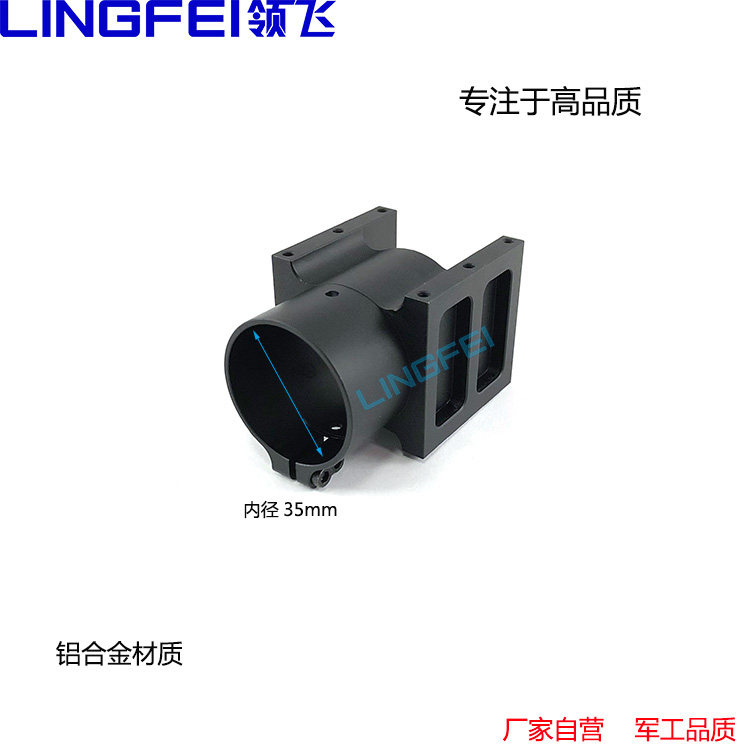 领飞无人机机臂固定座35mm碳管植保载重四六八轴多旋翼飞行器配件