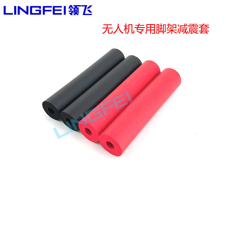 领飞无人机脚架减避震棉16-20mm航拍DIY四六八轴多旋翼飞行器配件
