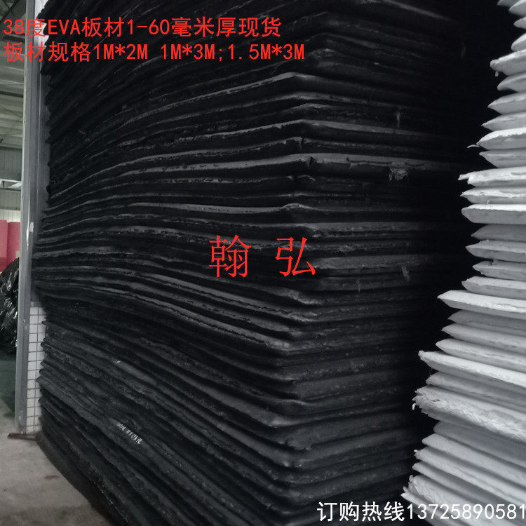 38 degrees thickened EVA foam sheet EVA coil wear-resistant and compressive floating board high density sponge environmental protection packaging material