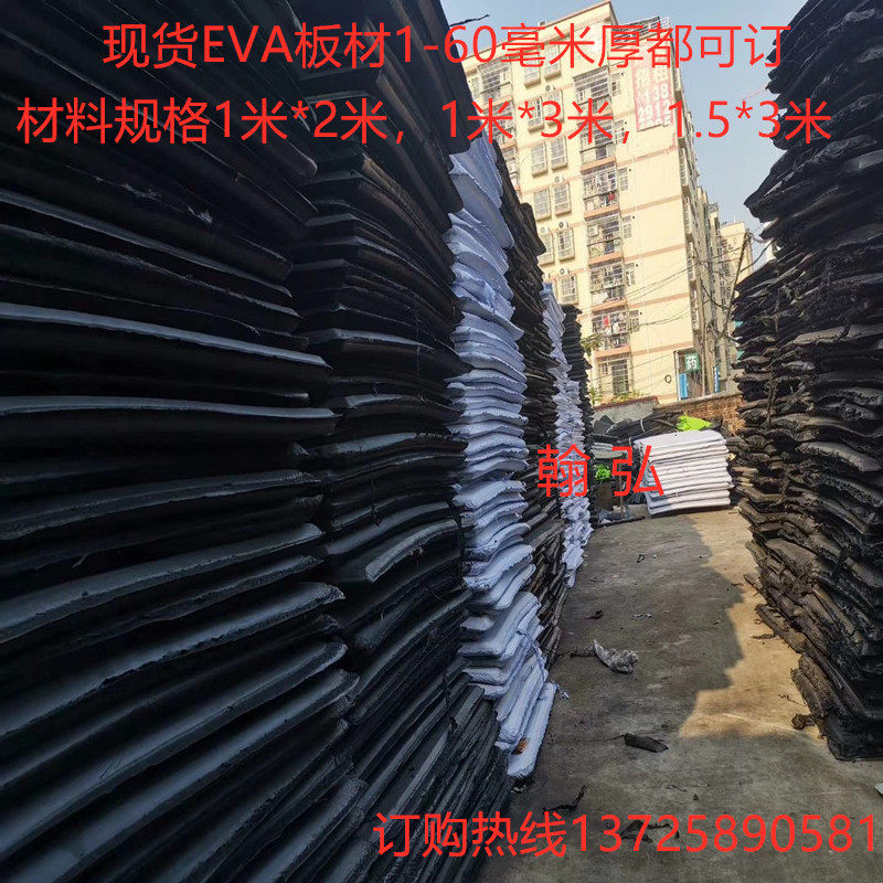 Hard and thicker high density foaming EVA sponge resistant heat insulation pad fire anti - static Eva coil