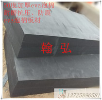 60 degree thickened eva foam sheet wear-resistant pressure pad shockproof mechanical buffer cotton environmentally friendly eva sponge lining