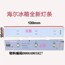 Applicable Haier pair open door refrigerator Refrigerated LED light bulb BCD-518WDGH 0064001827