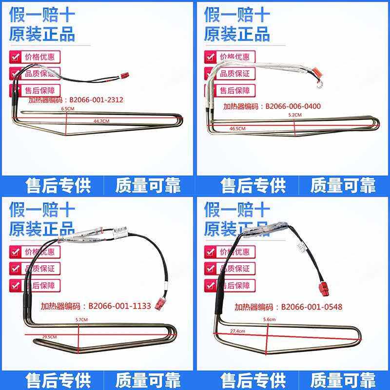 Suitable for creamy refrigerator chemical cream heating tube electric heating wire heating bar heater electric heating tube big