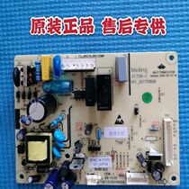 Meiling refrigerator BCD-241WEC 241WEB 231WEC power board computer board motherboard B1457-C