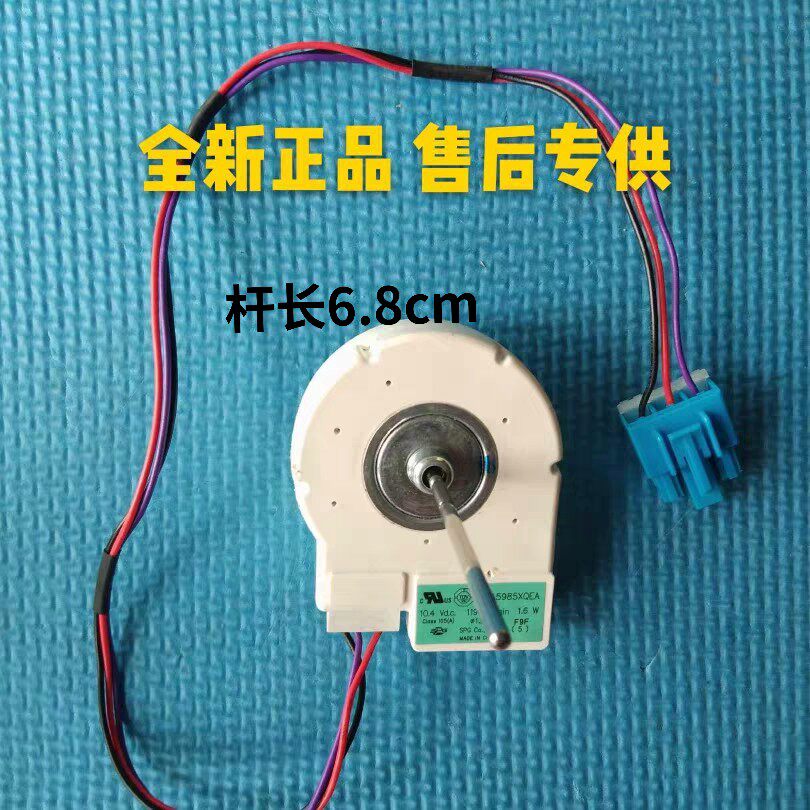 Midea Little Swan 516WKM 610WKM double-door refrigerator freezer fan motor refrigerator accessories