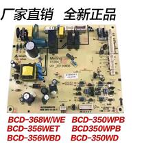 Meiling refrigerator BCD-350W 350WE 356weet power board computer board control board motherboard C1204