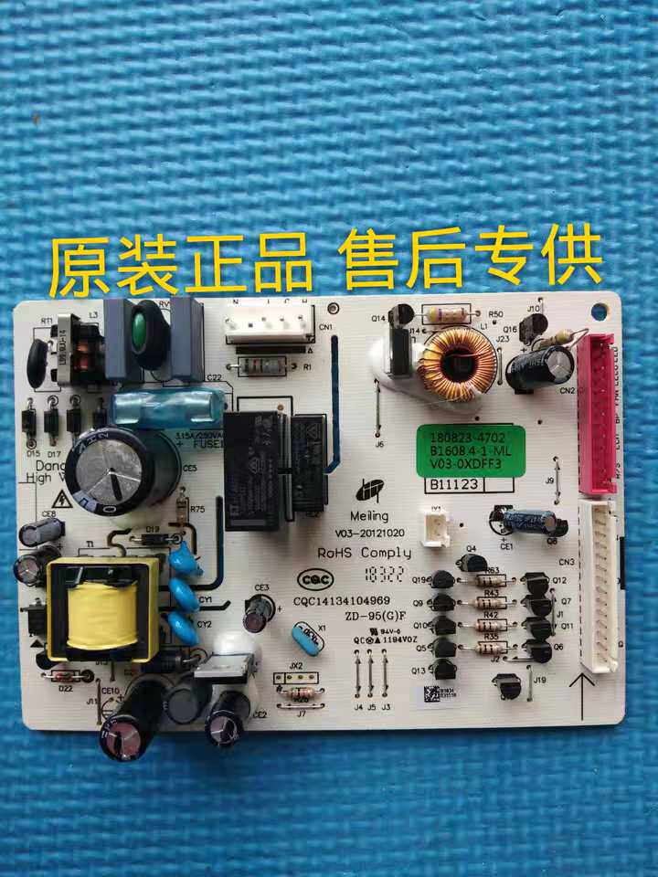 Meiling Refrigerator BCD-221WE3C E3CH 219WAF 218WE3CX motherboard control board B1608 4-1