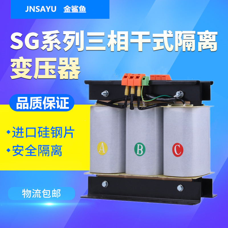 415 to 380v to 220v200 three-phase dry isolation servo transformer 10 15 20 30KW50KVA