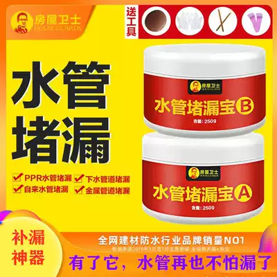 Water pipe leakage plugging and filling artifact glue tape fish tank water pipe joint leakage high pressure water pipe hot water pipe self-adhesive