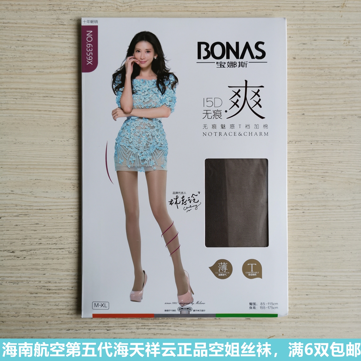 Stewardess HNA stockings inside sexy elegant generous charming ultra-thin spring and summer anti-off gear flight attendant tea gray