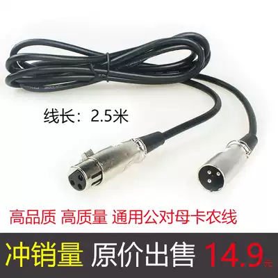 Canon cable Professional XLR cable Male-to-female mixer cable Microphone cable Microphone cable Canon Audio cable