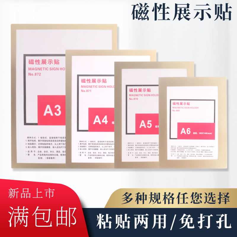 Business license A3 original A4 copy magnetic display sticker instant sticker protective cover wall folder intermediary room elevator hospital instructions paste workflow map inspection card bag