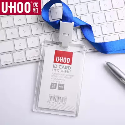Excellent and acrylic transparent certificate set work card badge work card student card Crystal card set 6616 factory brand exhibition work card