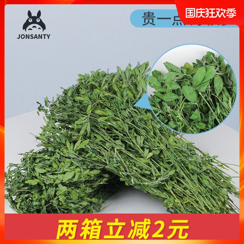 2020 purple flowers clover grass Dutch pig grass rabbit grass feed clover grass young rabbit grain dry grass dragon cat food