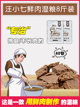 Wang Xiaoseven wet grain homemade dog food Delicious Fresh Dog Canned rice with zero food teddy gold Mao adult puppies 100g * 40 packs