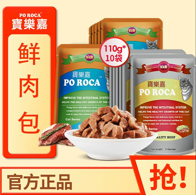 Thức ăn ướt cho mèo Baole Jiamiao Fresh Kitten 110g * 10 túi Làm béo lông Mang Đóng hộp cho mèo Đồ ăn nhẹ cho mèo Gói tươi Thức ăn cho mèo - Đồ ăn nhẹ cho mèo