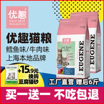 Uinteresting as cat-young cat food adult cat gain weight blush 1 5kg total 6 catties natural 10 English short blue cat fish taste grain