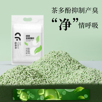 Cat Forest Green Tea Tofu Cat Sand 6L Tofu Sand Deodorant Cat Sand Full 10 kg 10 kg 20 Catty Of Kittens