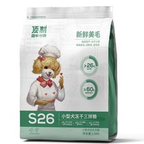 Top-made dog food gold wool side passersme Sama Moyer fur go to tears and a large canine is a universal 5 catty