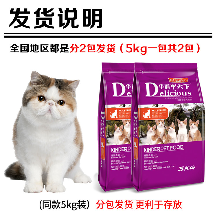Humontachia's cat food 10kg20 catty marine fish to taste as cat and young cat aged cat food free shipping