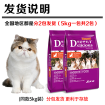Humontachias cat food 10kg20 catty marine fish to taste as cat and young cat aged cat food free shipping