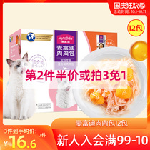 McFudys wet grain bag kitty snacks and cuddy cat meat grain packet canned cat food cat snacks Nutritious Supplies