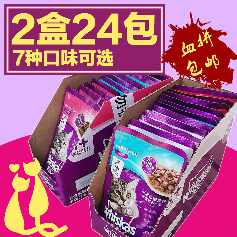 24 24 sacks of great and wonderful bag for cat and cat and cat and cat wet grain 24 packs cat canned cat food kitty snacks
