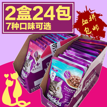 24 24 sacks of great and wonderful bag for cat and cat and cat and cat wet grain 24 packs cat canned cat food kitty snacks