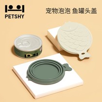 Petshy kitty canned seal cover wet grain cover dog food cat food pet universal cute refreshing silicone lid