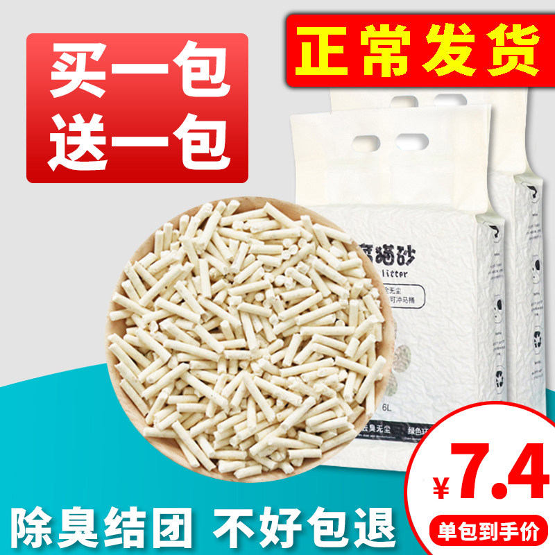 Tofu Cat Sand Deodorant Dust-free Tofu Sand Residue Kitty Supplies Cat Sand large bag Non 10 kg 20 catty ten