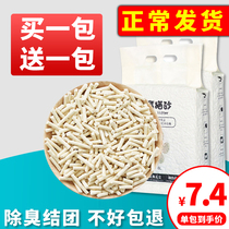 Tofu Cat Sand Deodorant Dust-free Tofu Sand Residue Kitty Supplies Cat Sand large bag Non 10 kg 20 catty ten