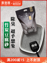 Happy Darling House Activated Carbon Tofu Cat Sand High Efficiency Deodorant Original Taste Dust-free Cat Sand Tofu Sandcat Kittens