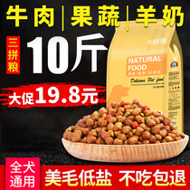 Dog Food Universal 10 Catty Teddy Pooi bib Pizza Golden Mulma 40 Small Dog Young Dog 20 into Dog 5kg