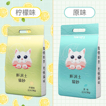 Bentonite Lemon Cat Sandal Junction Deodorant Dust-free 10kg20 Catsand 25 Province 10 kg Kitty supplies