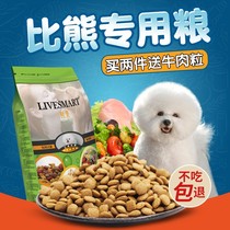 Limelight Bibear dog food Dog Puppies Milk Cake Special Grain White Small Dog Food Beauty Hair to tears 5 catty