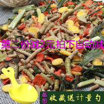 Rabbit Grain National Carrot Rabbit Feed 20 Holland Pig Food Young Rabbit Food Rabbit 5 catties 10 grams