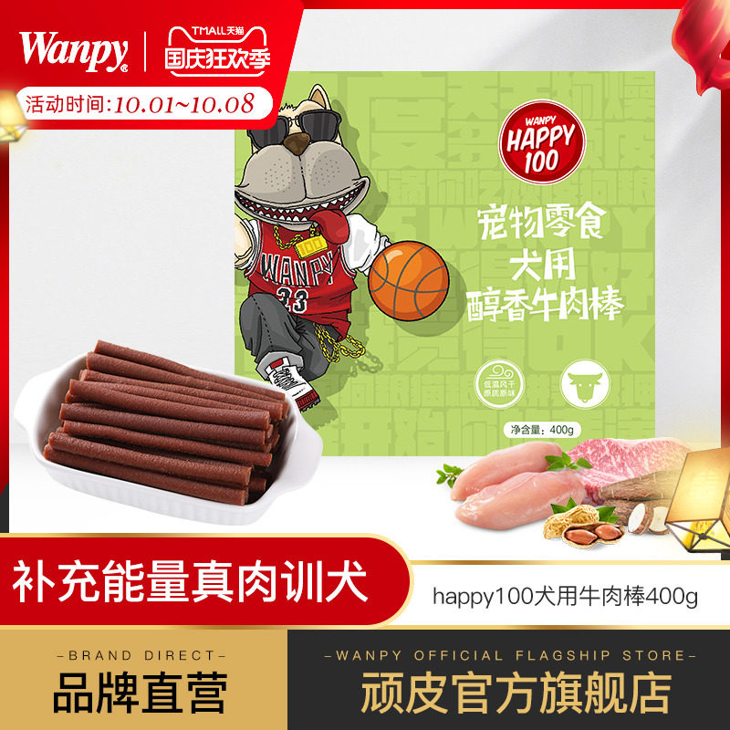 wanpy naughty dog snacks beef stick meat dry teddy dog snacks 400g grindrops dog snacks dog cans
