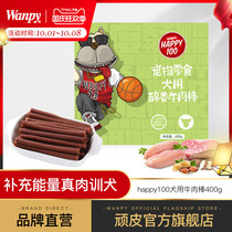 wanpy naughty dog snacks beef stick meat dry teddy dog snacks 400g grindrops dog snacks dog cans