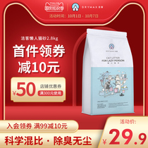 Cleaning Guest Cat Sand Tofu Bentonite Hybrid Original Taste Deodorant Dust-free 2 8kg Lazy Human Cat Sand 6L